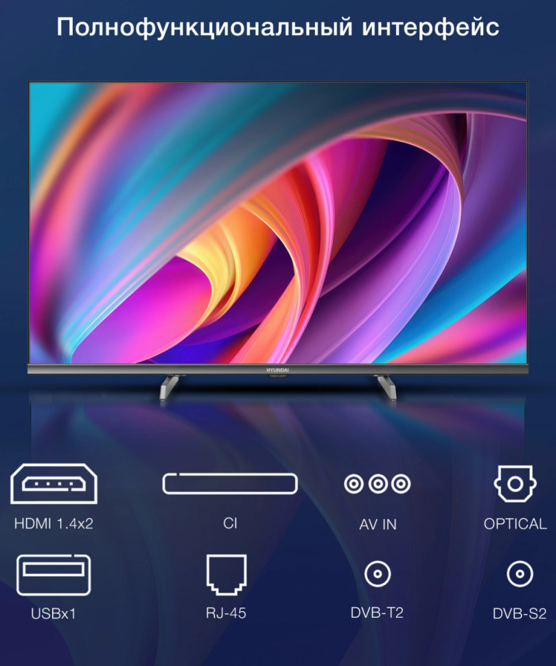 Телевизор Hyundai H-LED32BS5100 Телевизор Hyundai H-LED32BS5100