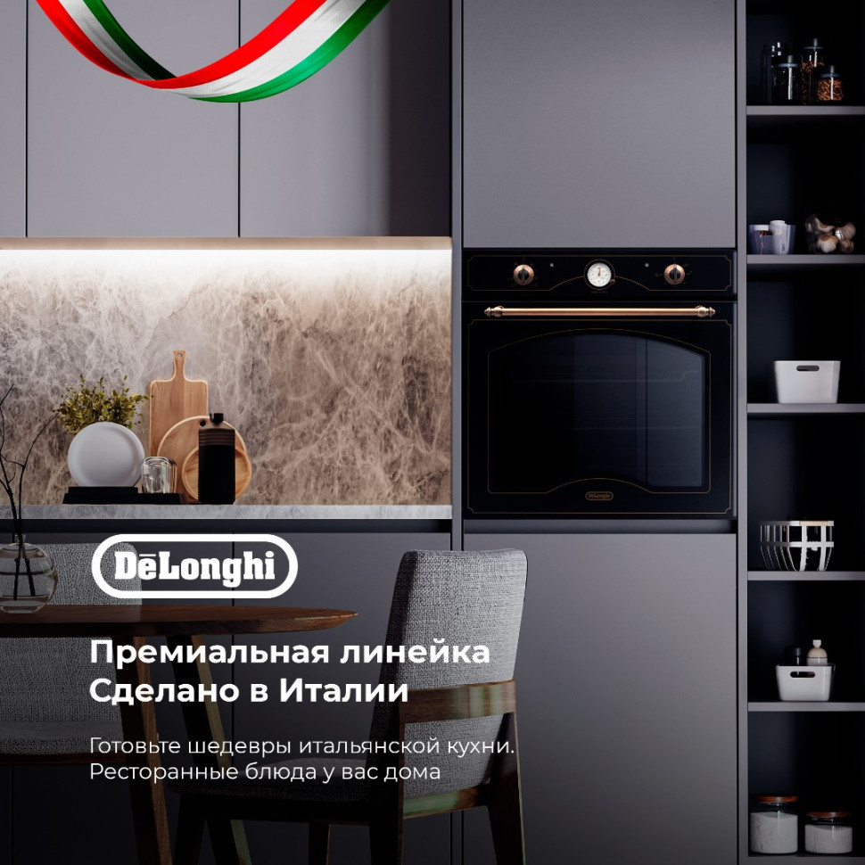 Духовой шкаф Delonghi CM 9L AN PPP RUS