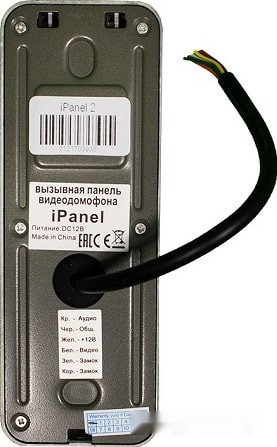 Видеодомофон Tantos iPanel 2 HD (серебристый) Видеодомофон Tantos iPanel 2 HD (серебристый)