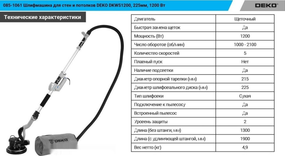 Шлифовальная машина Deko DKWS1200 085-1061 Шлифовальная машина Deko DKWS1200 085-1061
