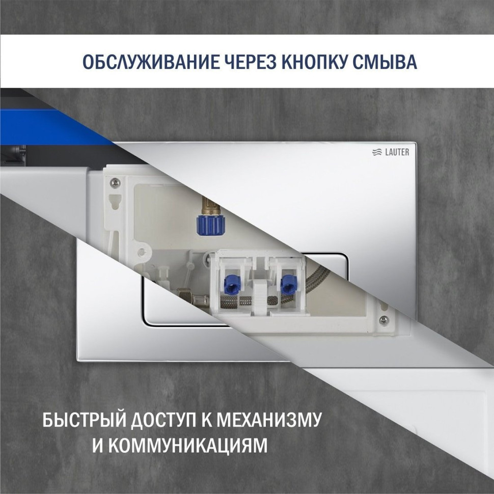 Система инсталляции Lauter 21901001 с кнопкой 219703F (сатин) Система инсталляции Lauter 21901001 с кнопкой 219703F (сатин)