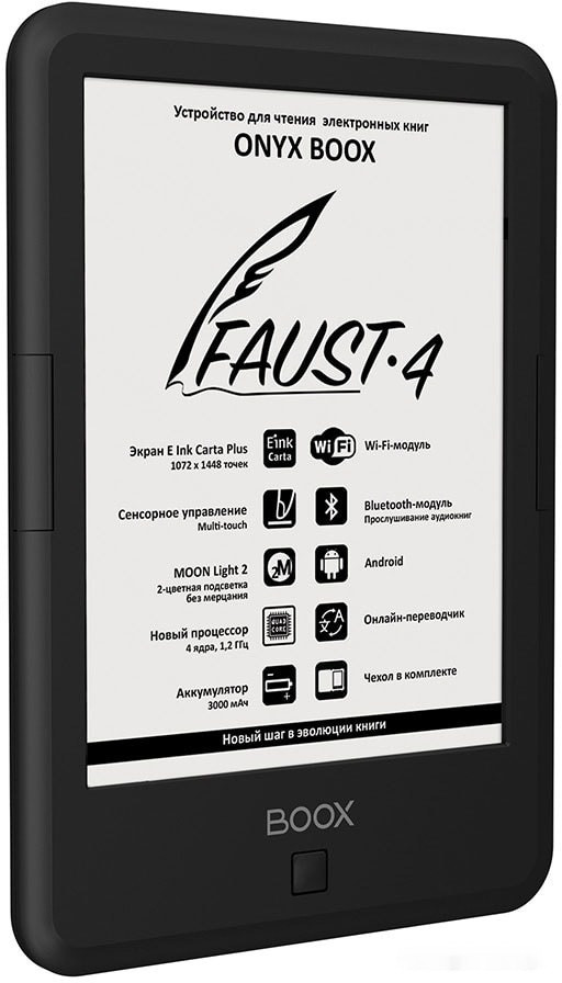 Электронная книга Onyx BOOX Faust 4