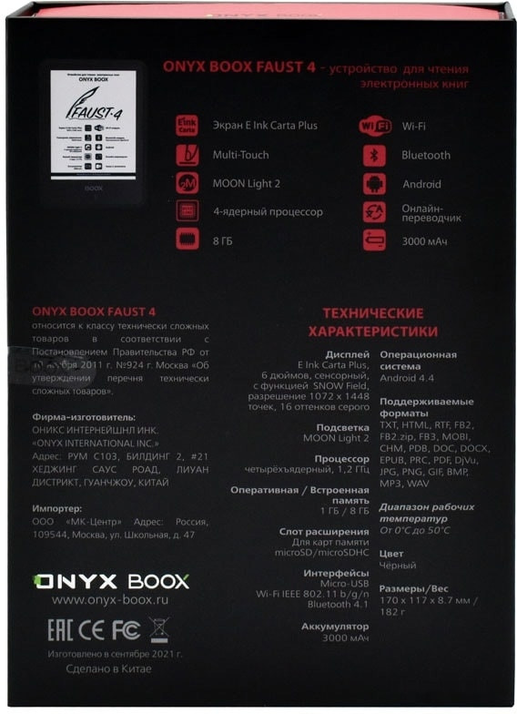 Электронная книга Onyx BOOX Faust 4