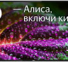 Телевизор BBK 55LEX-8264/UTS2C