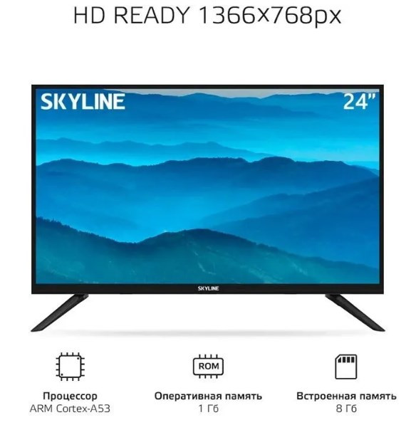 Телевизор SkyLine 24YST5971