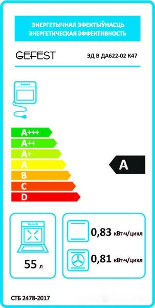 Духовой шкаф Gefest 622-02 К47