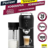 Рожковая кофеварка Pioneer CMA019 (черный) Рожковая кофеварка Pioneer CMA019 (черный)