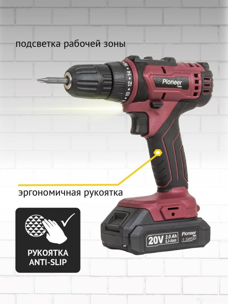 Дрель-шуруповерт Pioneer Tools CD-M2002C-USP (с 2-мя АКБ, кейс, оснастка)
