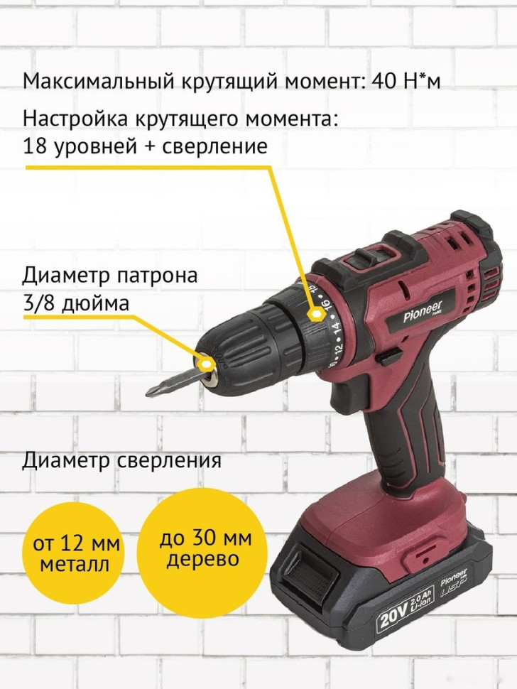 Дрель-шуруповерт Pioneer Tools CD-M2002C-USP (с 2-мя АКБ, кейс, оснастка)