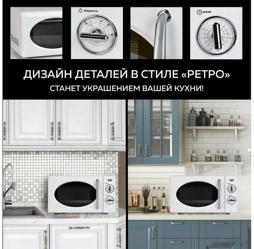 Микроволновая печь GFgril GF-MWO203 (белый)