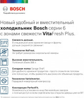 Холодильник Bosch Serie 6 VitaFresh Plus KGN39AK32R