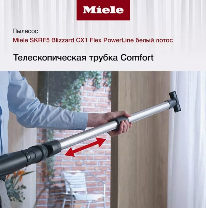 Пылесос Miele SKRF5 Blizzard CX1 Flex Lotus White Пылесос Miele SKRF5 Blizzard CX1 Flex Lotus White