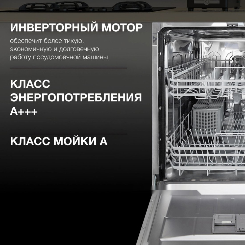 Посудомоечная машина Hyundai HBD 642 Посудомоечная машина Hyundai HBD 642