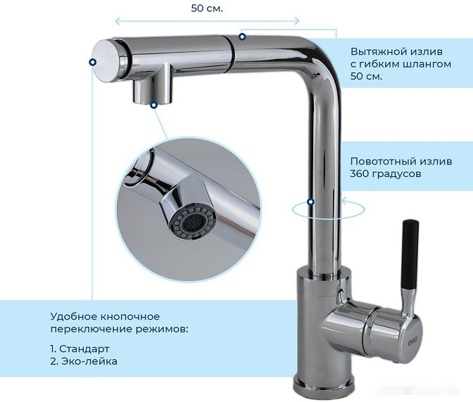 Смеситель ESKO K12 Смеситель ESKO K12