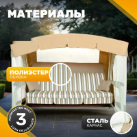 Садовые качели Sundays Инфинити с1667 (бежевый)