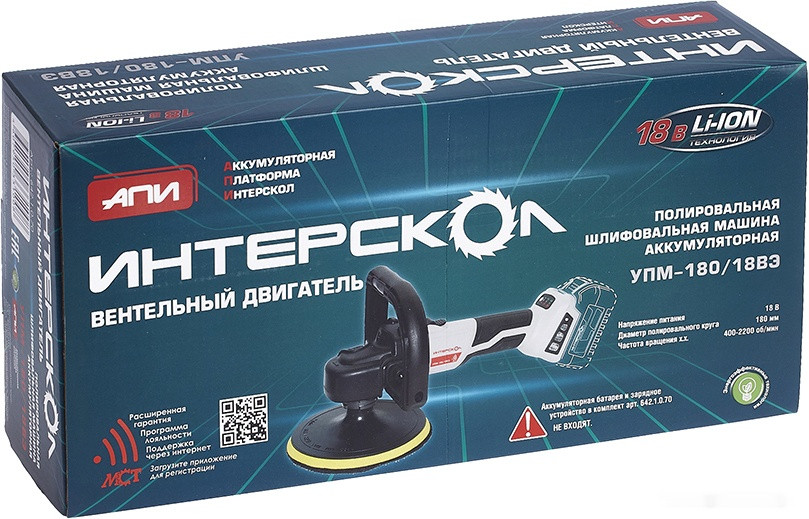 Шлифовальная машина Интерскол УПМ-180/18ВЭ (без АКБ) Шлифовальная машина Интерскол УПМ-180/18ВЭ (без АКБ)