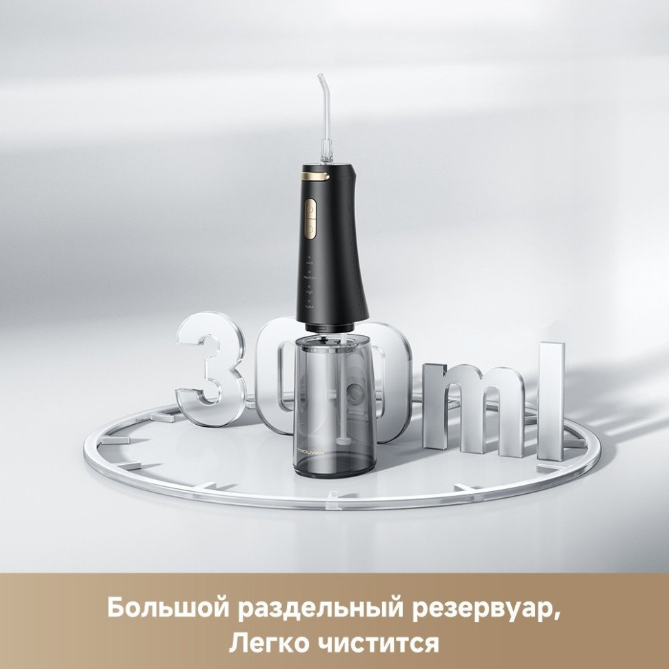 Ирригатор Trouver Ripple 10 water flosser Black AWF14A