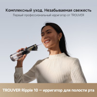Ирригатор Trouver Ripple 10 water flosser Black AWF14A