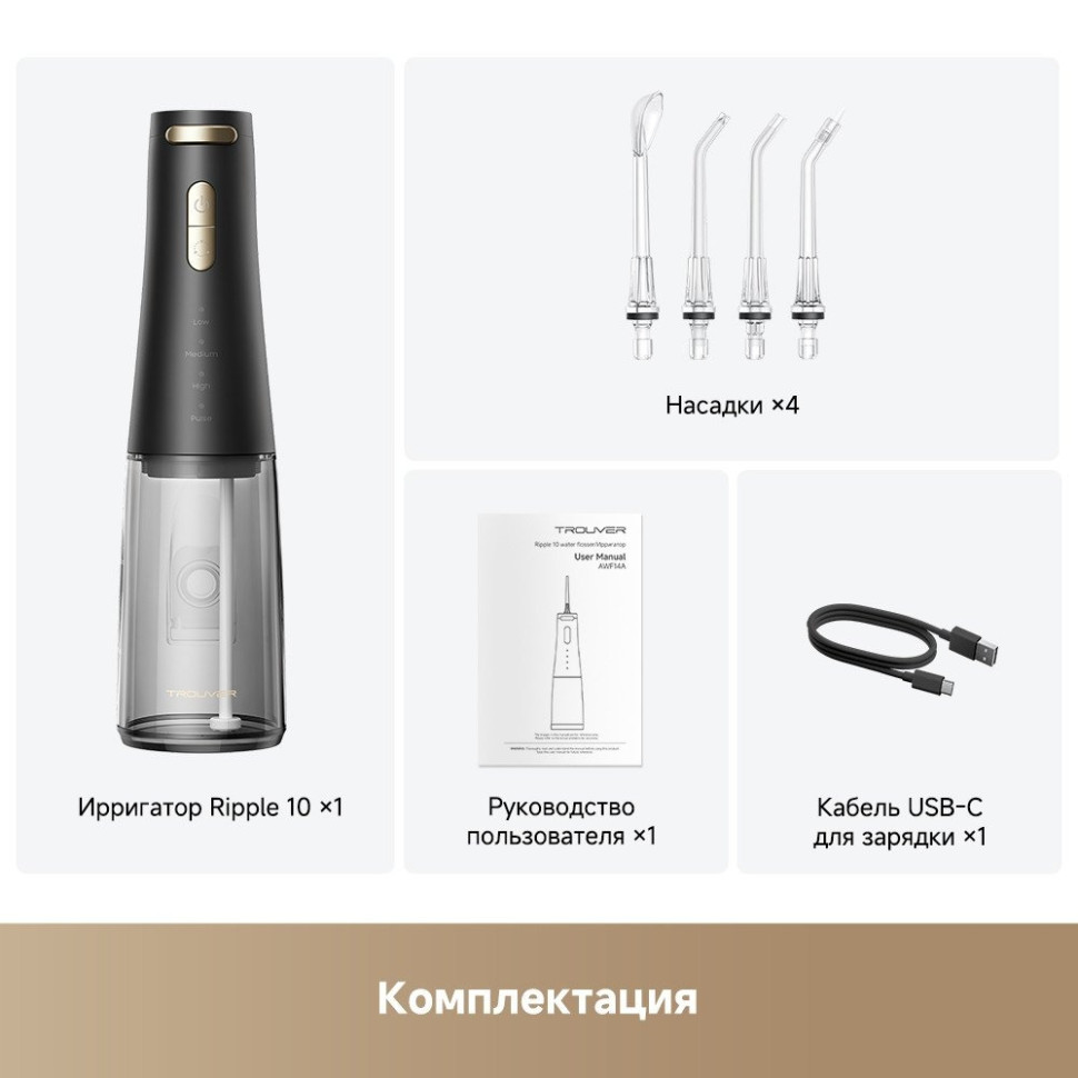 Ирригатор Trouver Ripple 10 water flosser Black AWF14A
