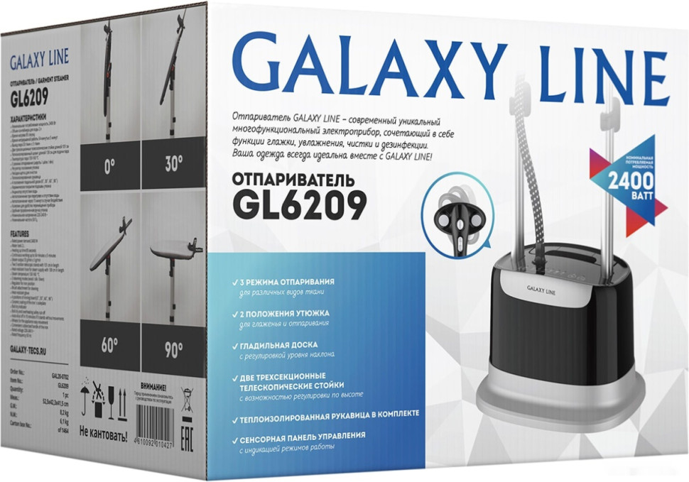 Отпариватель GALAXY GL6209