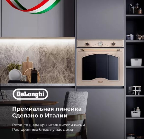 Духовой шкаф Delonghi CM 9L OW PPP RUS