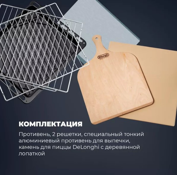 Духовой шкаф Delonghi CM 9L OW PPP RUS