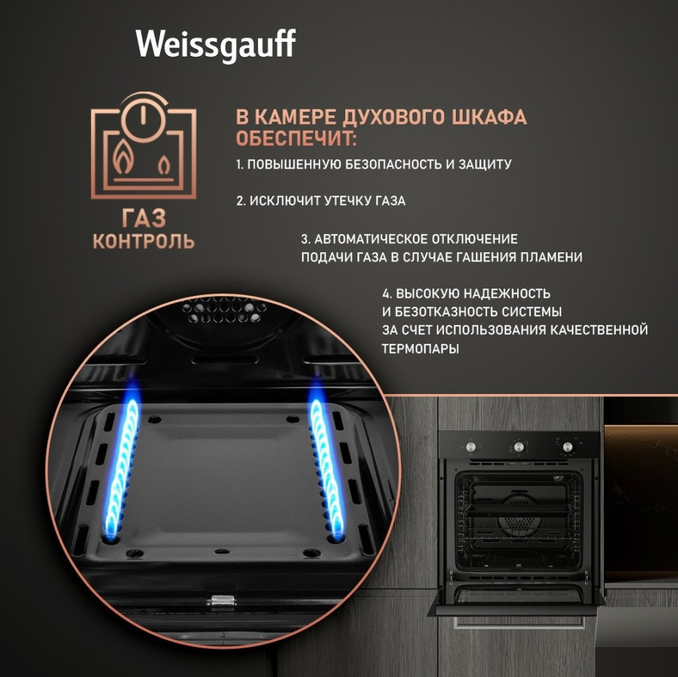 Духовой шкаф Weissgauff WGO 706 Black Glass Духовой шкаф Weissgauff WGO 706 Black Glass