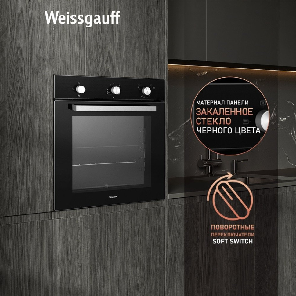 Духовой шкаф Weissgauff WGO 706 Black Glass Духовой шкаф Weissgauff WGO 706 Black Glass