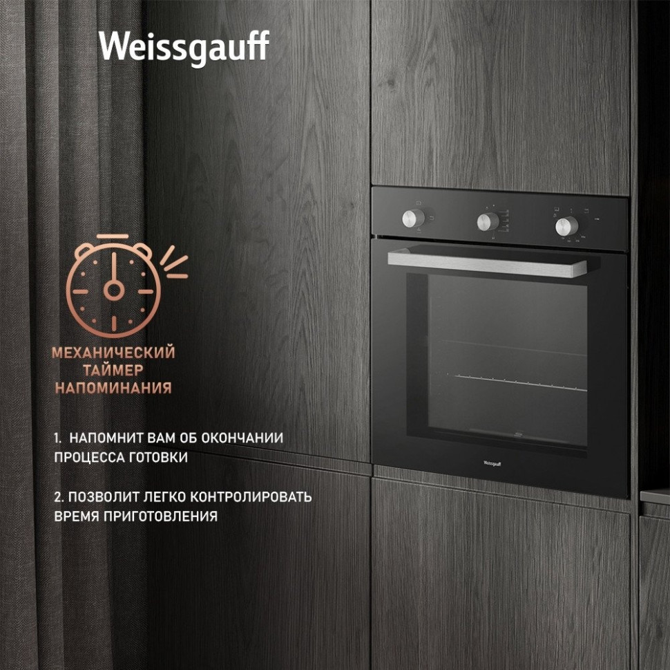 Духовой шкаф Weissgauff WGO 706 Black Glass Духовой шкаф Weissgauff WGO 706 Black Glass