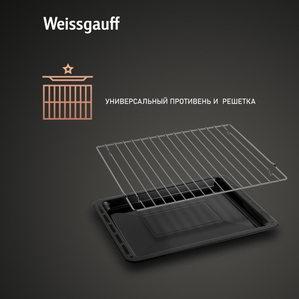 Духовой шкаф Weissgauff WGO 706 Black Glass Духовой шкаф Weissgauff WGO 706 Black Glass