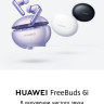 Наушники Huawei FreeBuds 6i (сиреневый, международная версия)