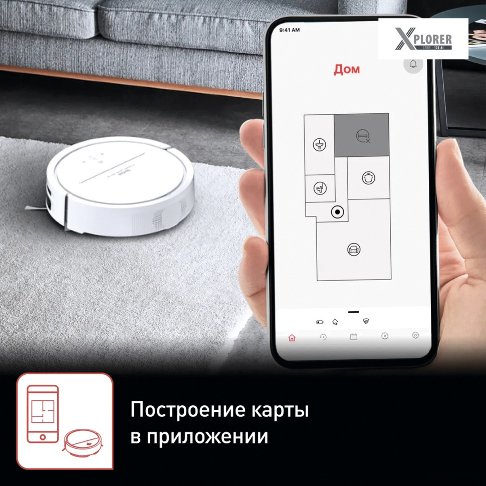 Робот-пылесос Tefal X-Plorer Serie 120 Ai Animal & Allergy RG7867WH