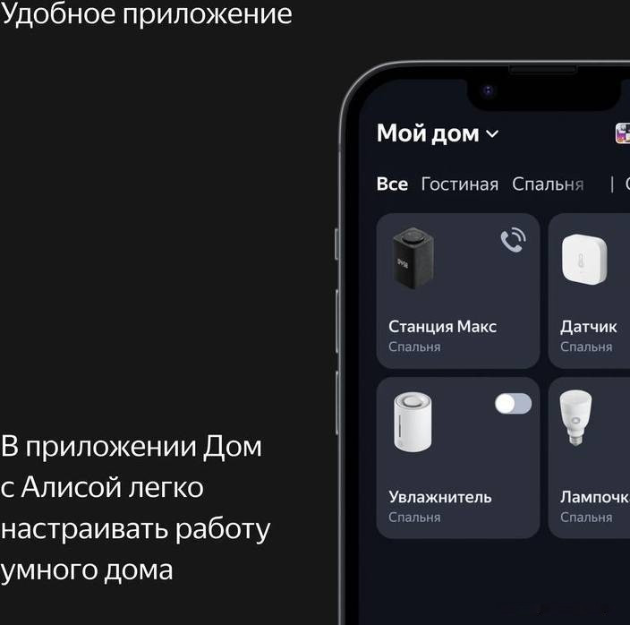 Умная колонка Яндекс Станция Макс (с хабом умного дома Zigbee, темно-синий)