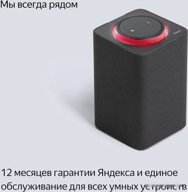 Умная колонка Яндекс Станция Макс (с хабом умного дома Zigbee, темно-синий)