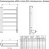 Полотенцесушитель Двин J8 Plaza neo 80x50