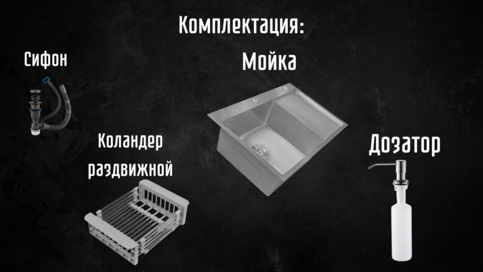 Кухонная мойка Astir Decor Satin C78x51L (с сифоном, дозатором и коландером) Кухонная мойка Astir Decor Satin C78x51L (с сифоном, дозатором и коландером)