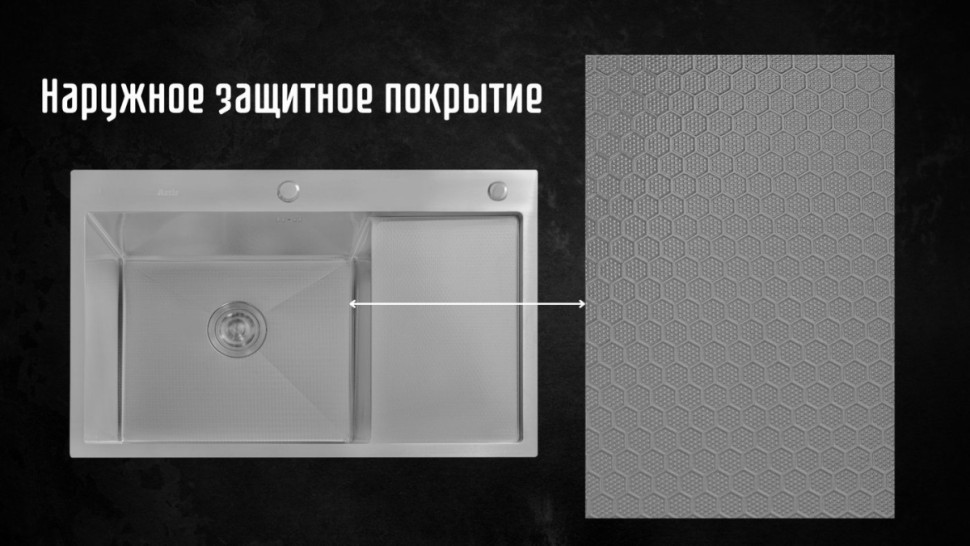 Кухонная мойка Astir Decor Satin C78x51L (с сифоном, дозатором и коландером) Кухонная мойка Astir Decor Satin C78x51L (с сифоном, дозатором и коландером)