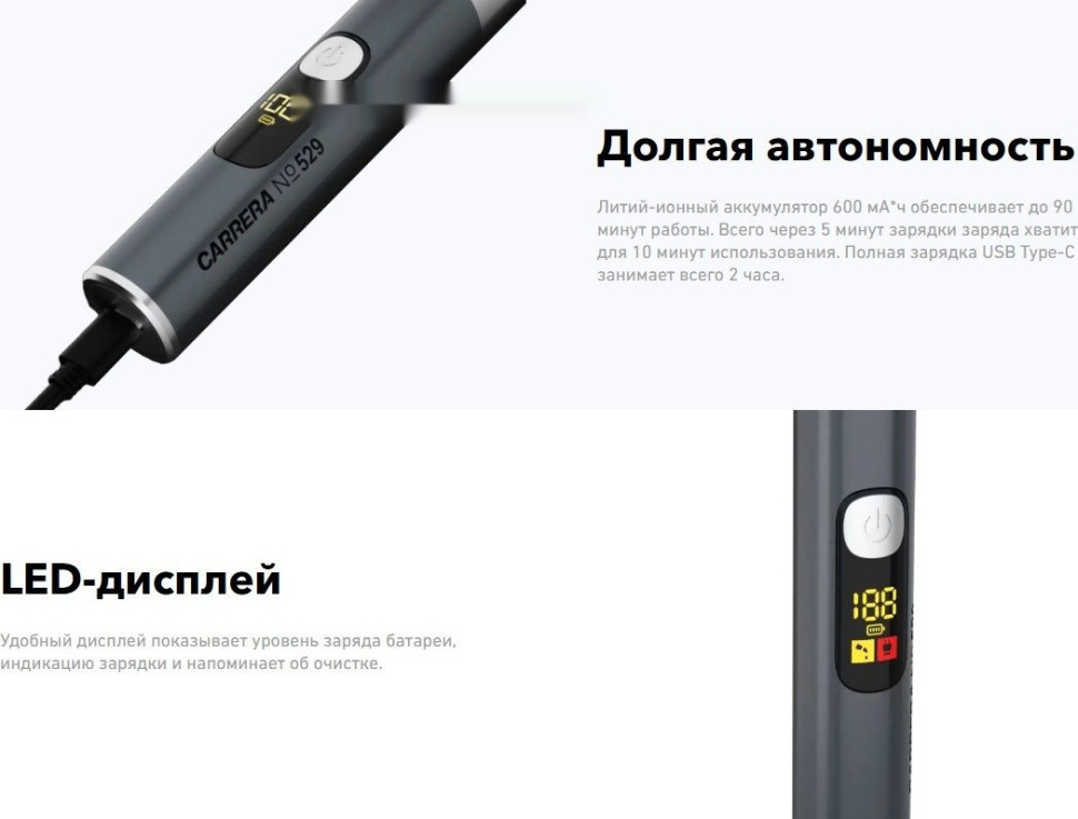 Машинка для стрижки волос Carrera 529