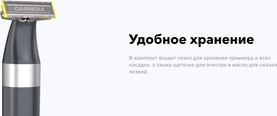 Машинка для стрижки волос Carrera 529