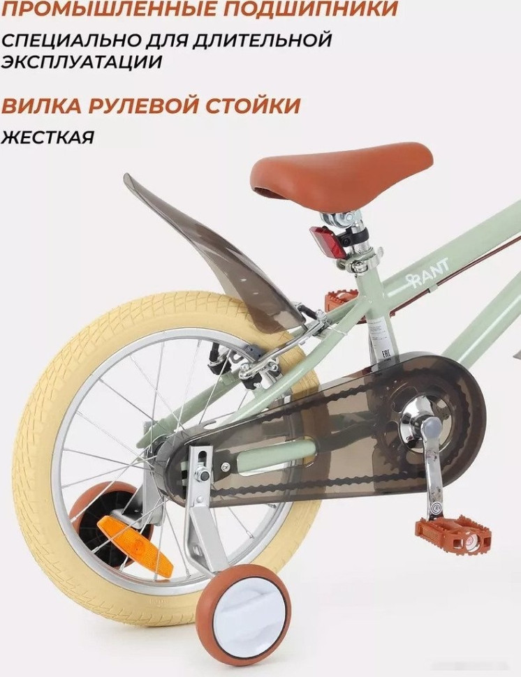Детский велосипед Rant Vintage 16 (мятный)