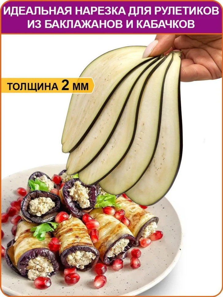 Овощерезка Borner Профи Экстра 1704512 (черный) Овощерезка Borner Профи Экстра 1704512 (черный)