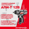 Гайковерт Интерскол ГАУ-100/12Э 807.2.2.70 (с 2-мя АКБ, кейс)