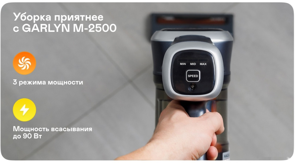 Пылесос Garlyn M-2500 Пылесос Garlyn M-2500