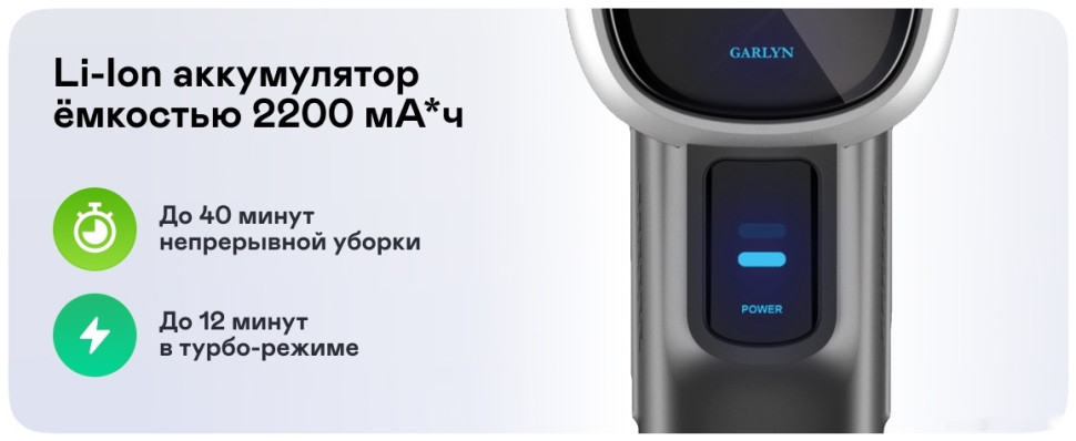Пылесос Garlyn M-2500 Пылесос Garlyn M-2500