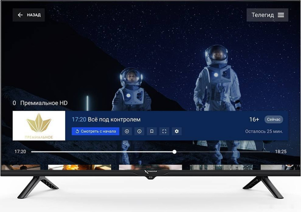 Телевизор Триколор H32H5000SA