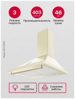 Вытяжка Hansa OKC613RWH