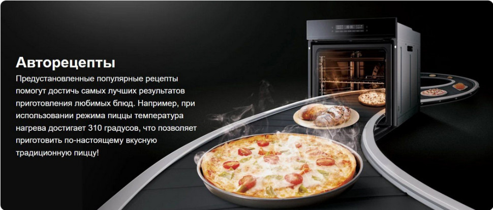 Духовой шкаф HAIER HOX-FP5RACG Духовой шкаф HAIER HOX-FP5RACG