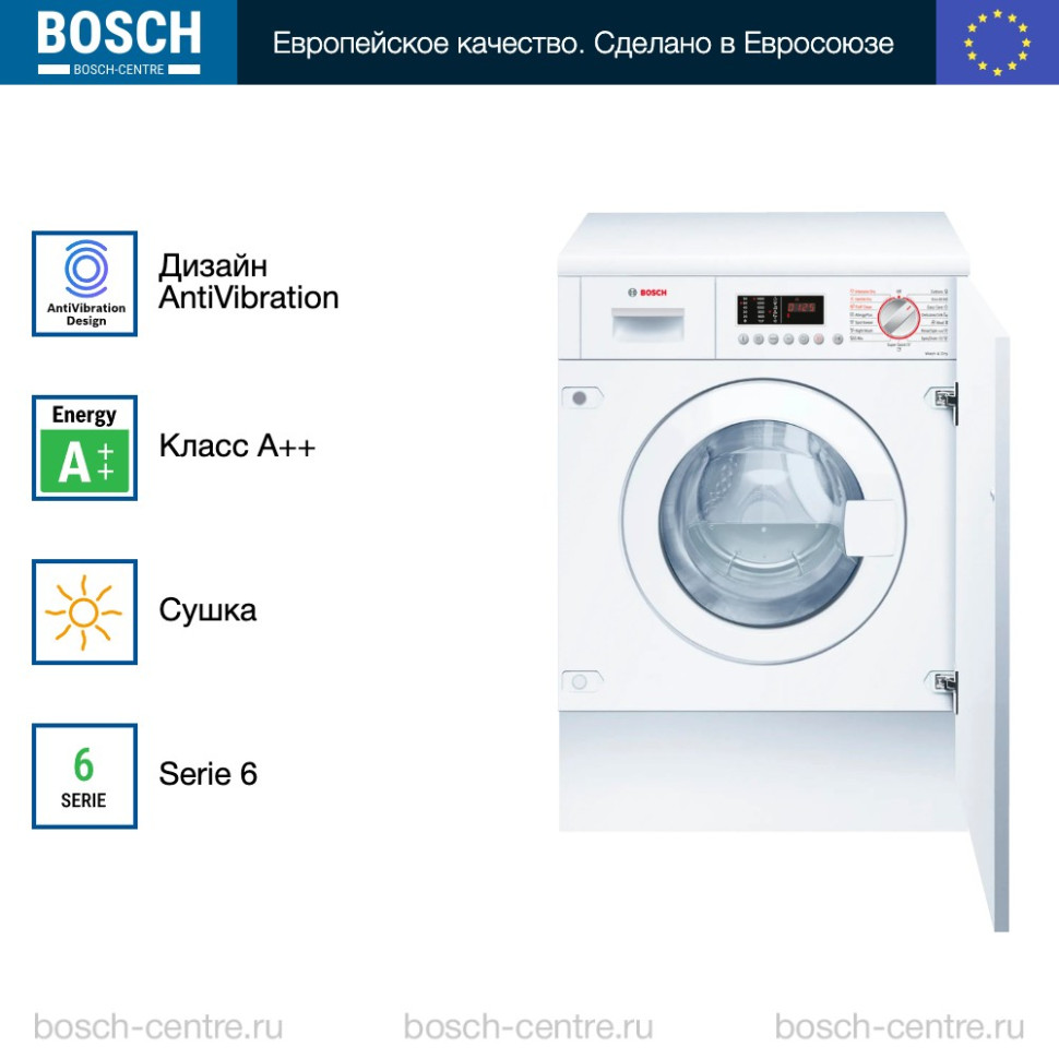 Стиральная машина Bosch Serie 6 WKD28543EU Стиральная машина Bosch Serie 6 WKD28543EU