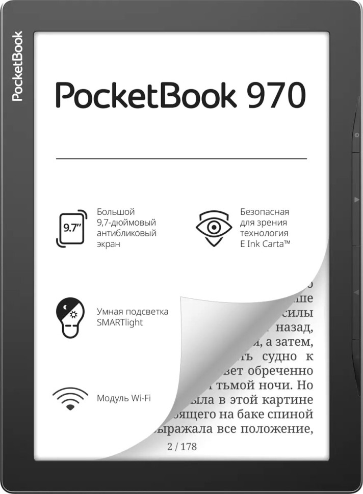 Электронная книга PocketBook 970