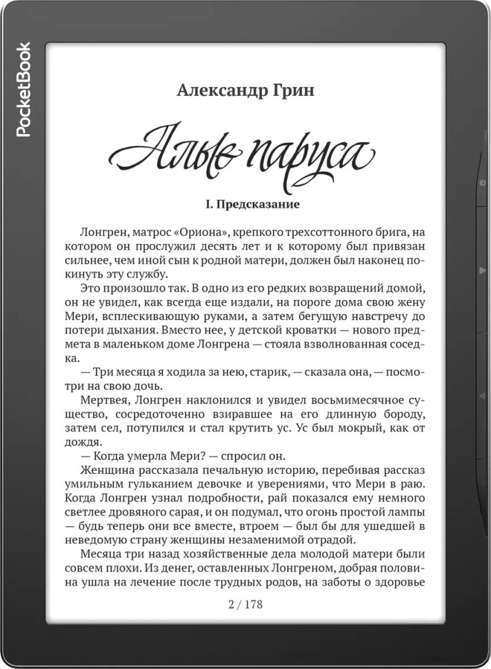 Электронная книга PocketBook 970